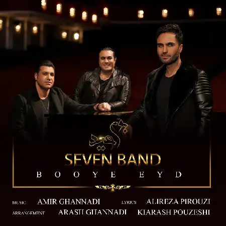 دانلود اهنگ سون بند بوی عید