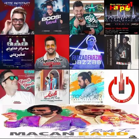 گلچین اهنگ های شاد اسفند 97