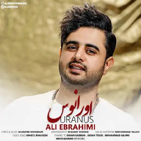 دانلود اهنگ علی ابراهیمی اورانوس