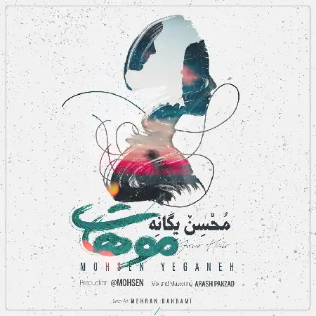 دانلود اهنگ محسن یگانه موهات