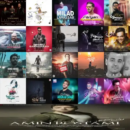 گلچین آهنگ های فروردین 98 گلچین آهنگ های فروردین 98