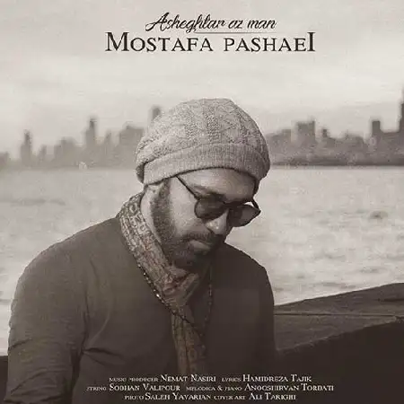 دانلود اهنگ مصطفی پاشایی عاشق تر از من