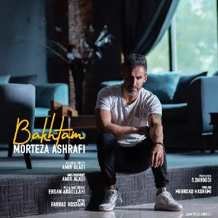 دانلود اهنگ مرتضی اشرفی باختم