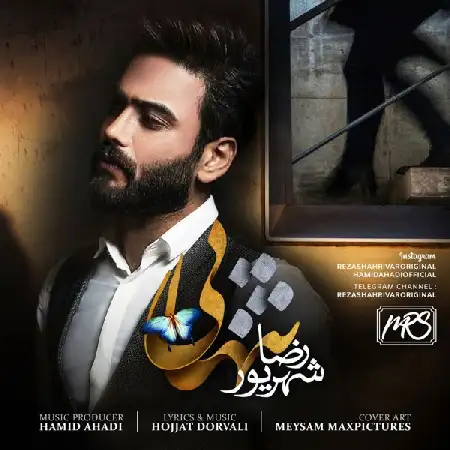 دانلود آلبوم آهنگ تکی از رضا شهریور