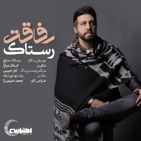 دانلود اهنگ رستاک رفاقت