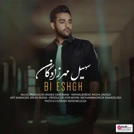 دانلود اهنگ سهیل مهرزادگان بی عشق