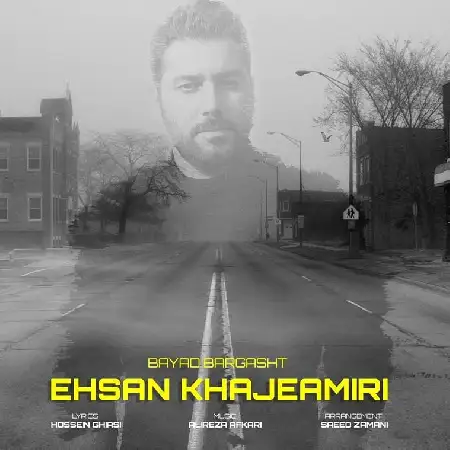 دانلود اهنگ احسان خواجه امیری باید برگشت