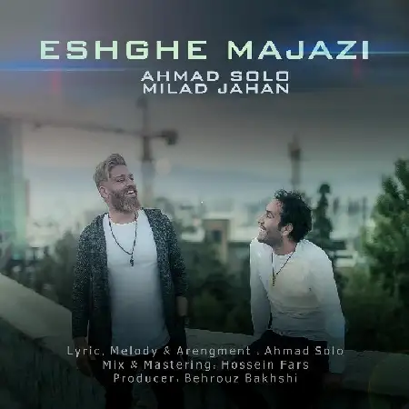 دانلود اهنگ احمد سلو عشق مجازی