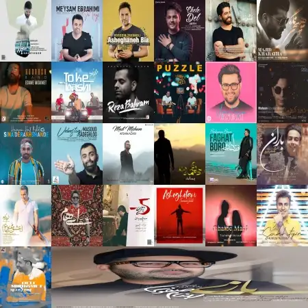 گلچین آهنگ های خرداد 98 گلچین آهنگ های خرداد 98