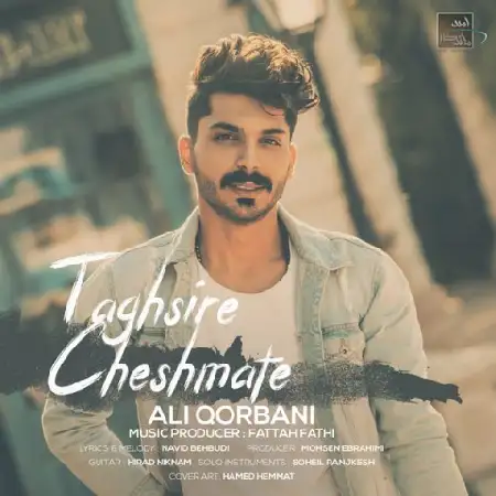 دانلود اهنگ علی قربانی تقصیر چشماته