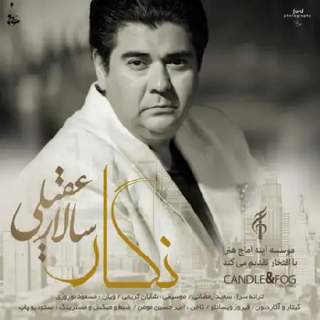 دانلود اهنگ سالار عقیلی نگار