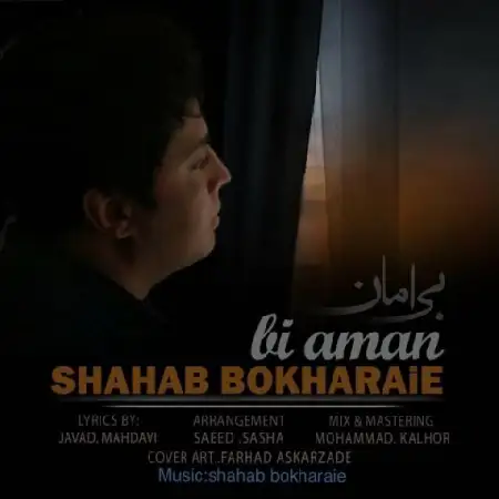 دانلود اهنگ شهاب بخارایی بی امان