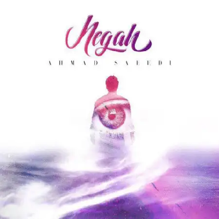 دانلود اهنگ احمد سعیدی نگاه