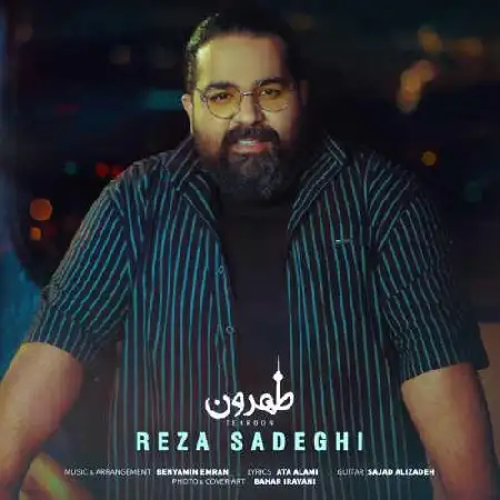دانلود اهنگ رضا صادقی طهرون