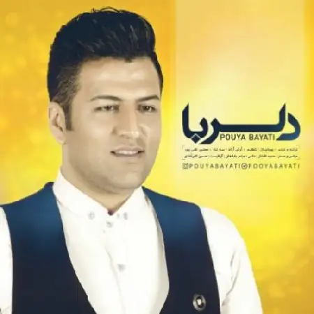 دانلود اهنگ پویا بیاتی دلربا