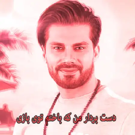 دانلود اهنگ علی سفلی ریکاوری