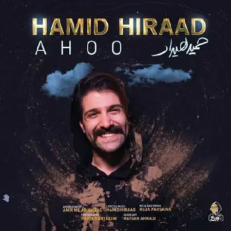 دانلود اهنگ حمید هیراد آهو