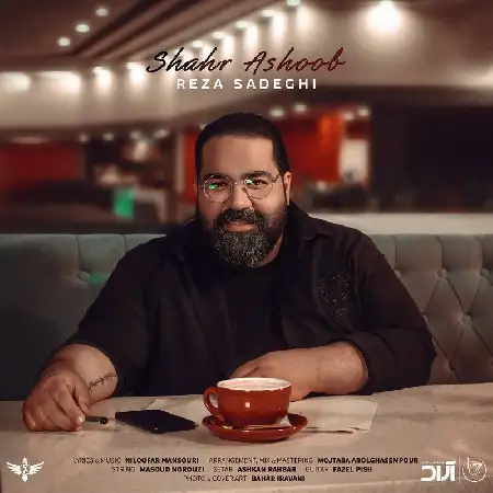 دانلود اهنگ رضا صادقی شهر آشوب