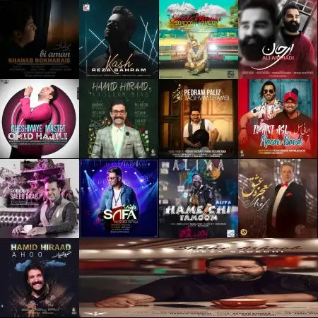 گلچین آهنگ های شاد مرداد 98 گلچین آهنگ های شاد مرداد 98