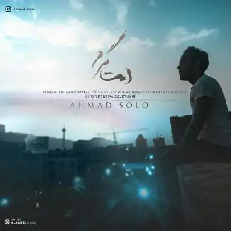 دانلود اهنگ احمد سلو دمت گرم