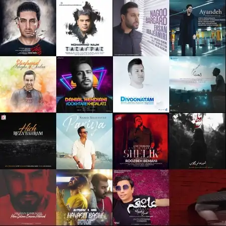 گلچین آهنگ های شهریور 98 گلچین آهنگ های شهریور 98