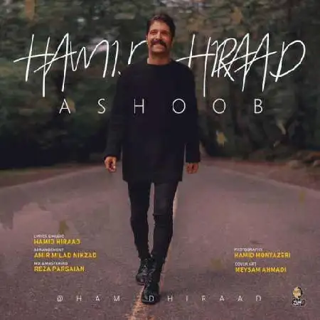 دانلود اهنگ حمید هیراد آشوب