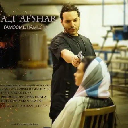 دانلود اهنگ علی افشار تمومه همه چی