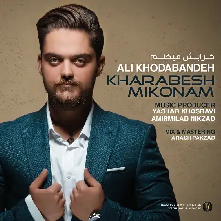 دانلود اهنگ علی خدابنده خودم خرابش میکنم
