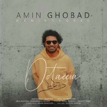 دانلود اهنگ امین قباد دوتاییا