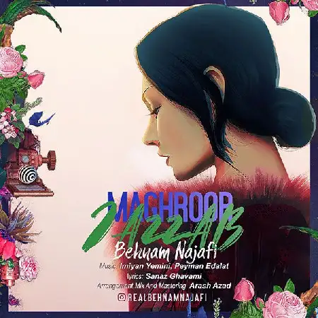 دانلود اهنگ بهنام نجفی مغرور جذاب