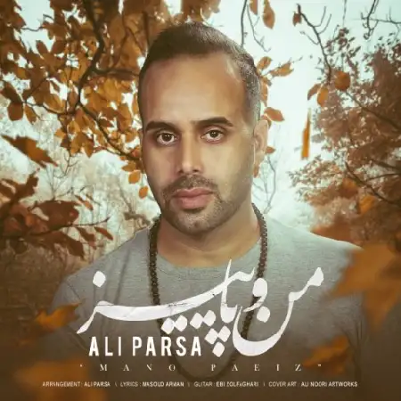 دانلود اهنگ علی پارسا من و پاییز