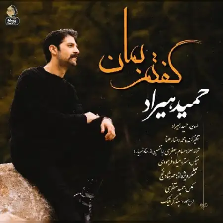 دانلود اهنگ حمید هیراد گفتم بمان