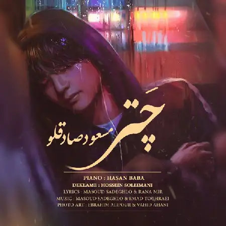 دانلود اهنگ مسعود صادقلو چتر