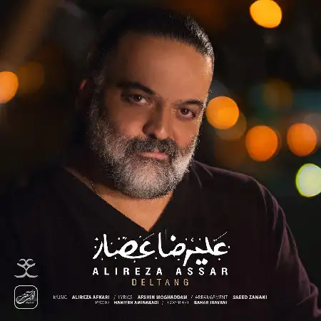 دانلود اهنگ علیرضا عصار دلتنگ