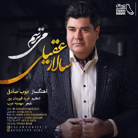 دانلود اهنگ سالار عقیلی می ترسم