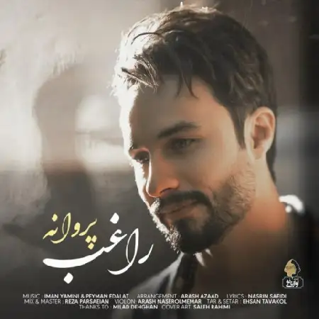 دانلود اهنگ راغب پروانه