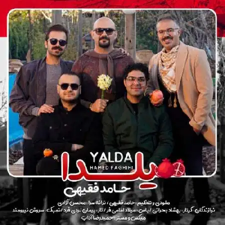 دانلود اهنگ حامد فقیهی یلدا