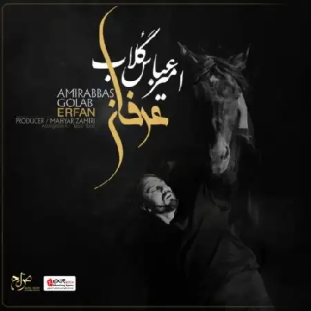 دانلود اهنگ امیر عباس گلاب عرفان