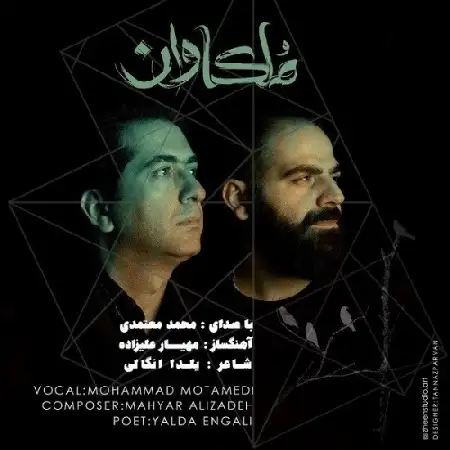 دانلود اهنگ محمد معتمدی ملکاوان