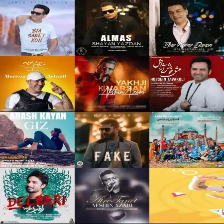 گلچین آهنگ های شاد دی 98 گلچین آهنگ های شاد دی 98