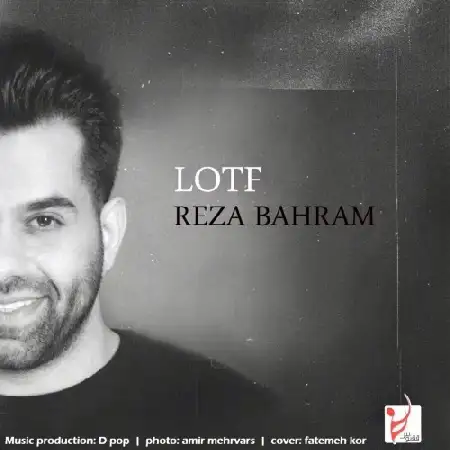 دانلود اهنگ رضا بهرام لطف