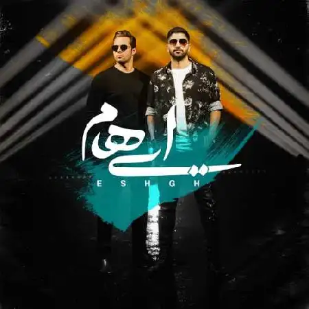 دانلود اهنگ ایهام عشق