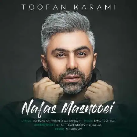 دانلود اهنگ طوفان کرمی نفس مصنوعی