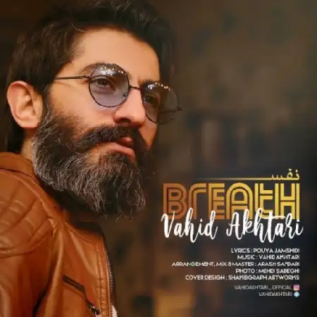 دانلود اهنگ وحید اختری نفس