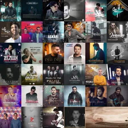 گلچین آهنگ های بهمن 98 گلچین آهنگ های بهمن 98