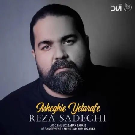 دانلود اهنگ رضا صادقی عاشقی یه طرفه