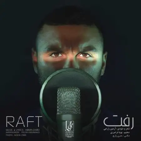 دانلود اهنگ آرمین 2AFM رفت