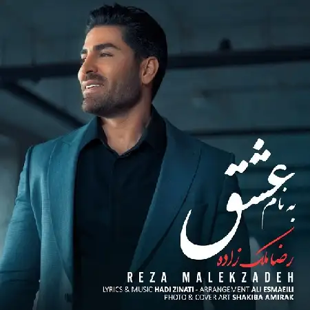 دانلود اهنگ رضا ملک زاده عشق