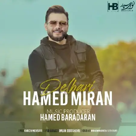 دانلود اهنگ حامد میران دلبری
