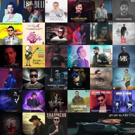 گلچین آهنگ های فروردین 99 گلچین آهنگ های فروردین 99